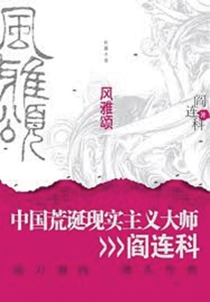 唾向教授臉上的惡痰1