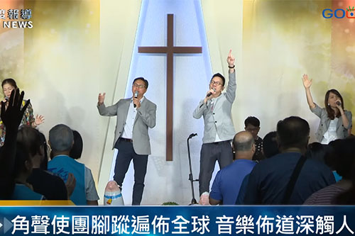 The Heralders Taiwan Evangelical meeting